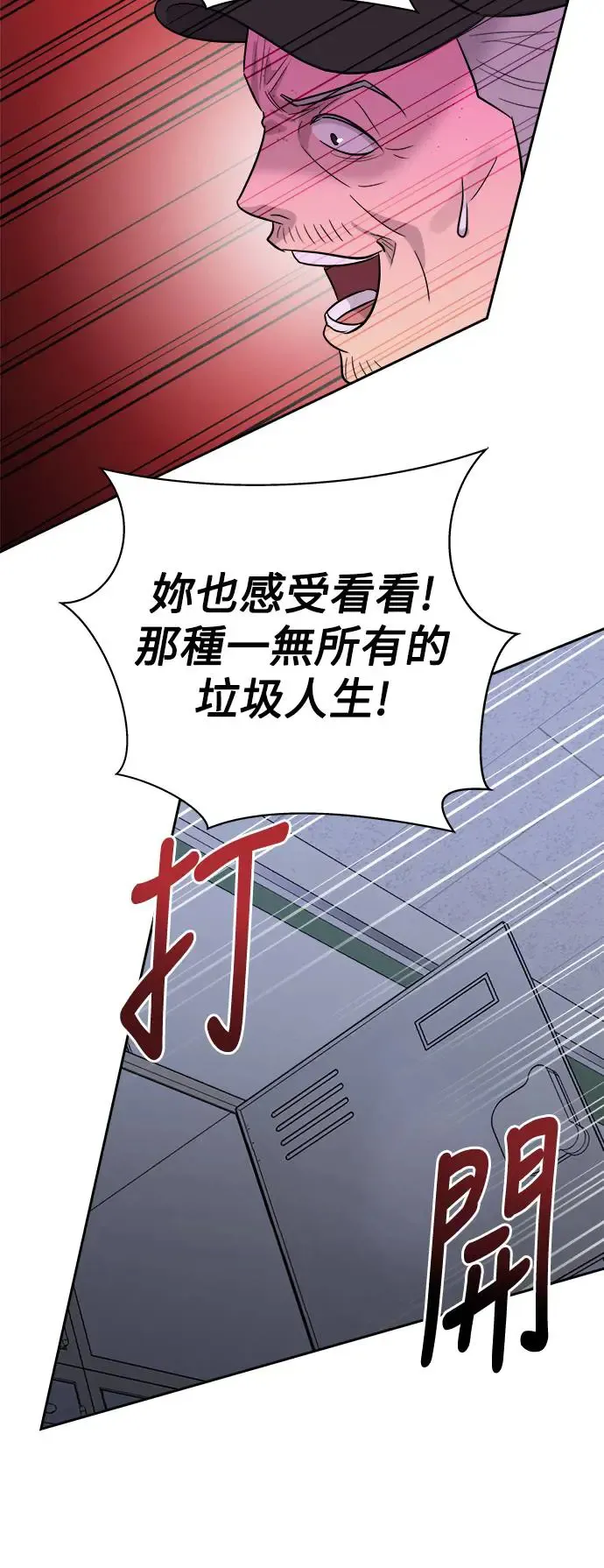 第34话 小天使的纸条(3)完 第48页