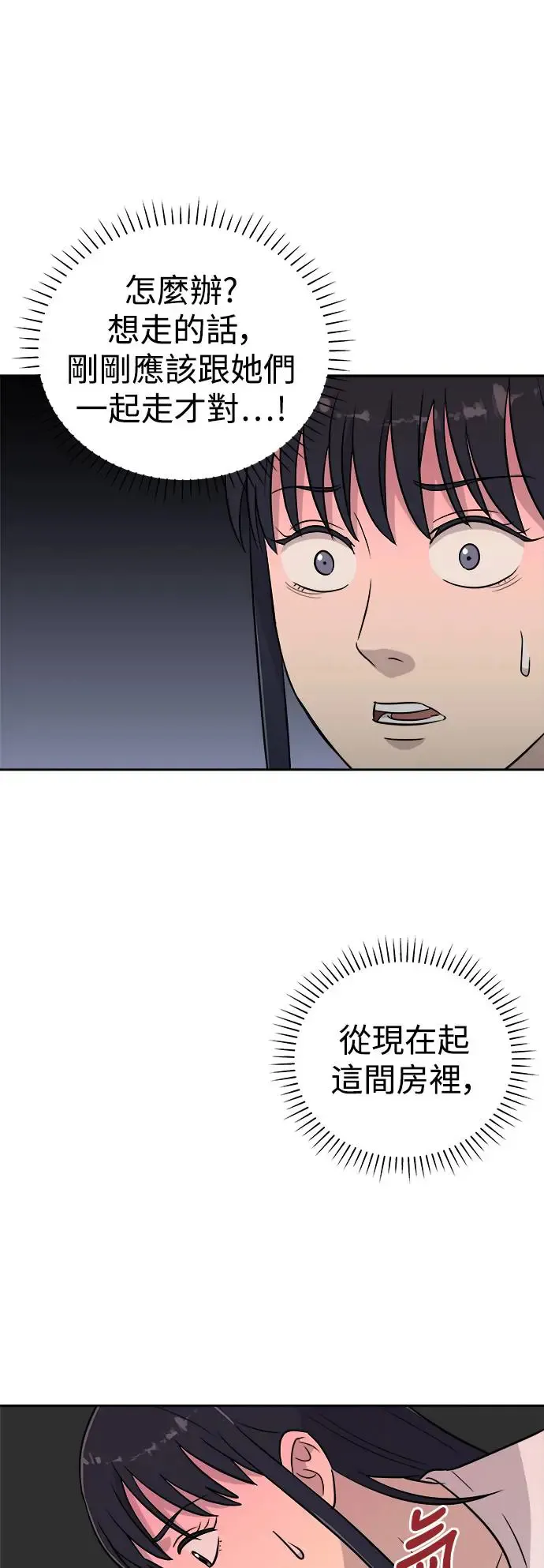 第37话 搭档(3) 第13页