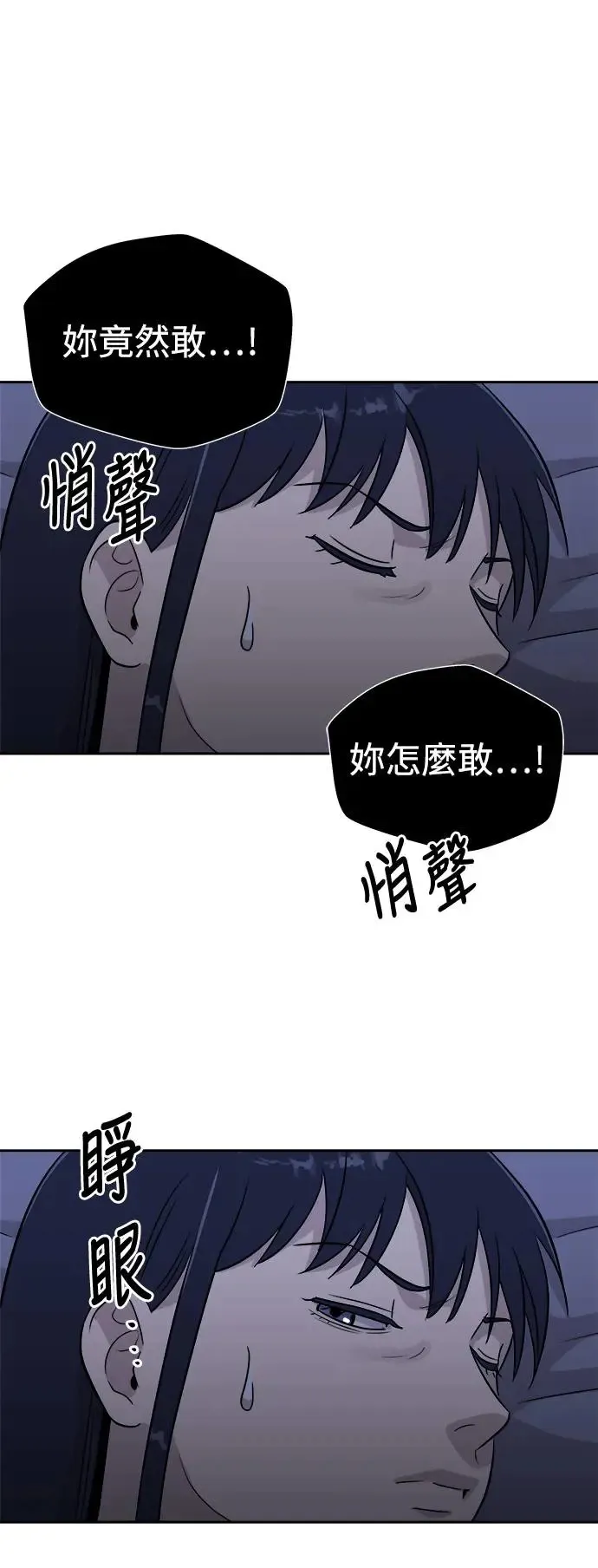 第37话 搭档(3) 第44页