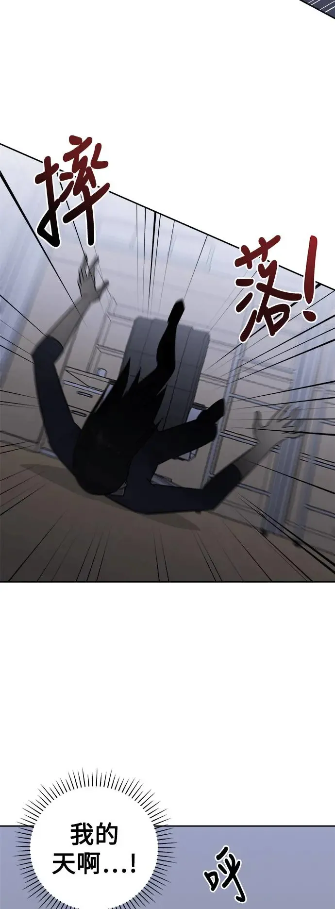 第37话 搭档(3) 第47页