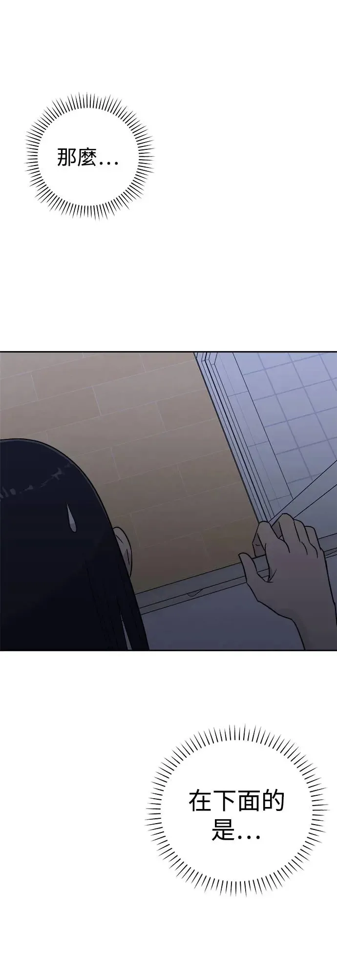 第37话 搭档(3) 第52页