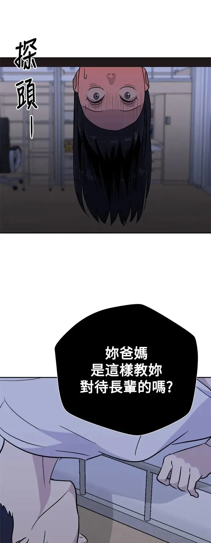 第37话 搭档(3) 第53页