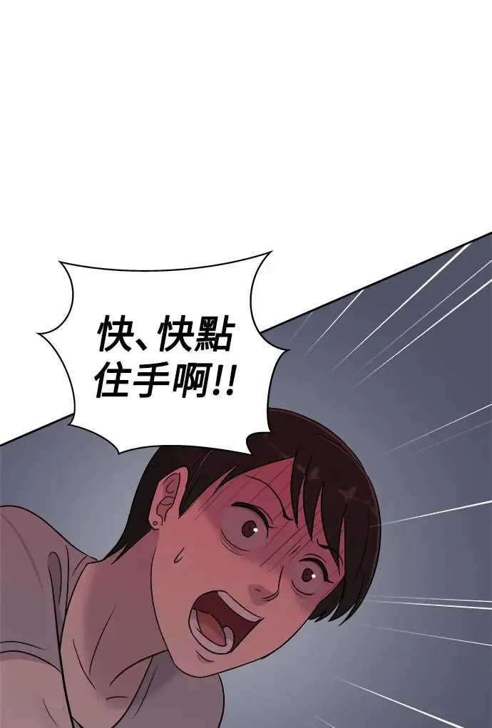 第37话 搭档(3) 第57页