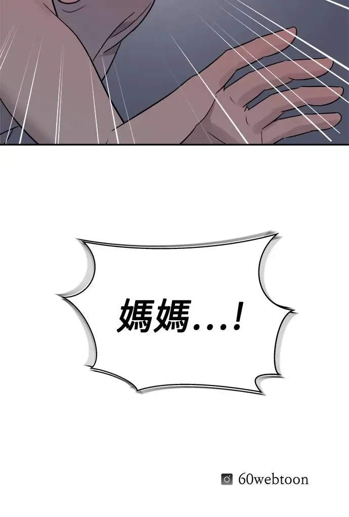 第37话 搭档(3) 第58页