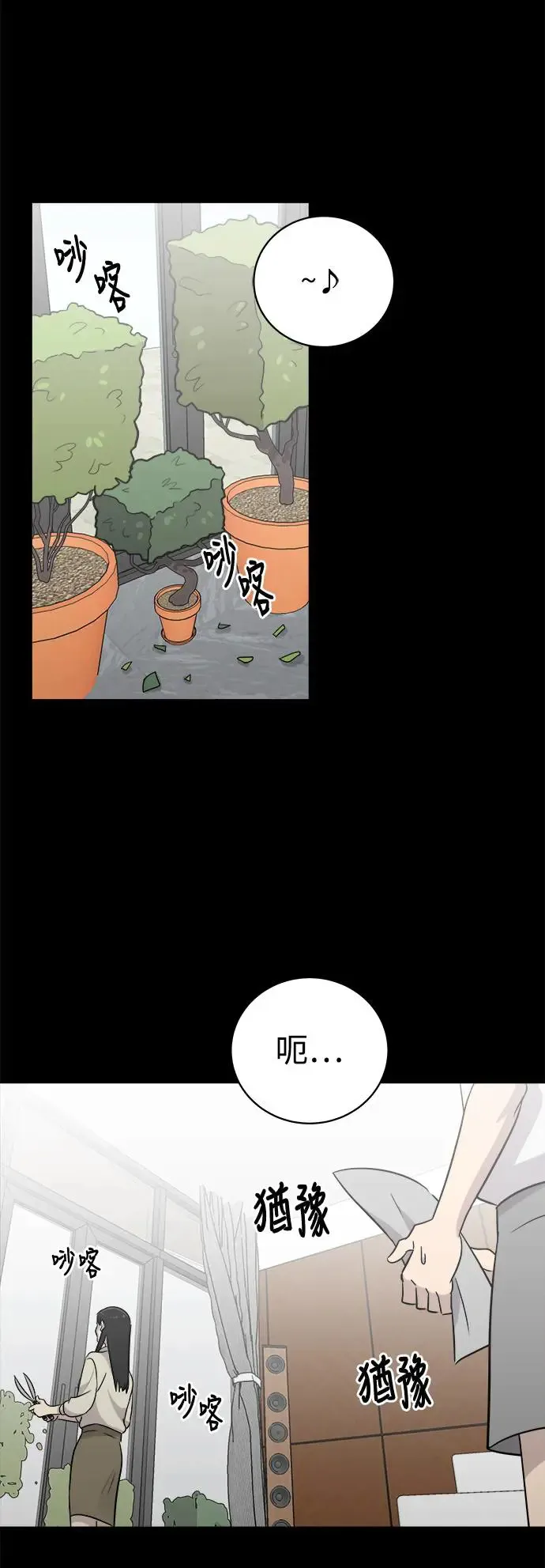 第37话 搭档(3) 第60页