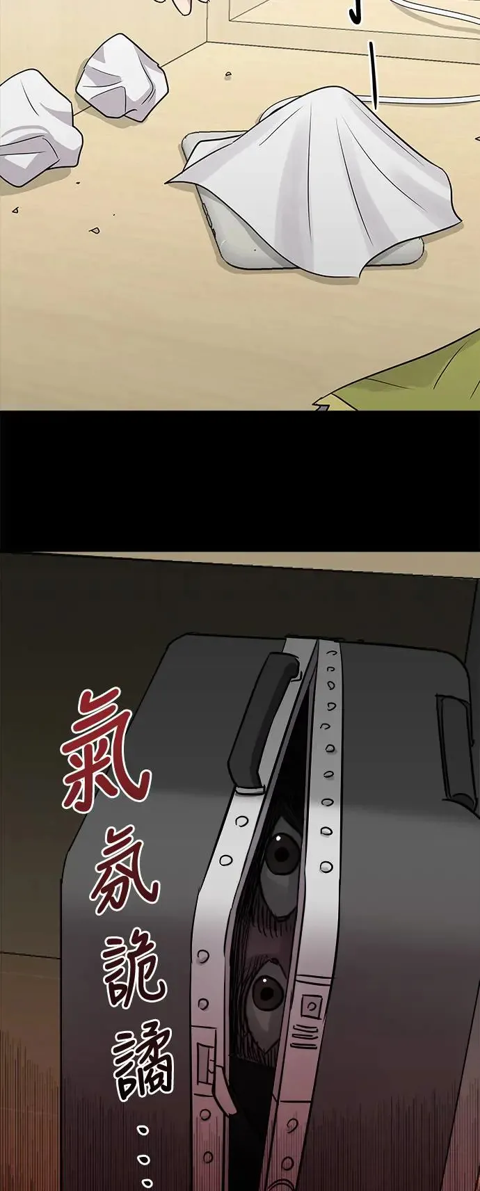 第38话 搭档(4)完 第20页