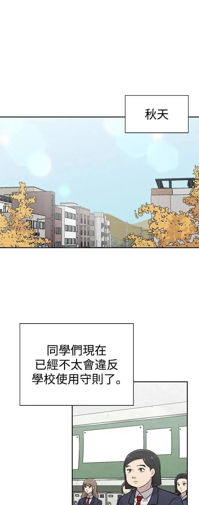 第39话 来自死者的电话(1) 第1页