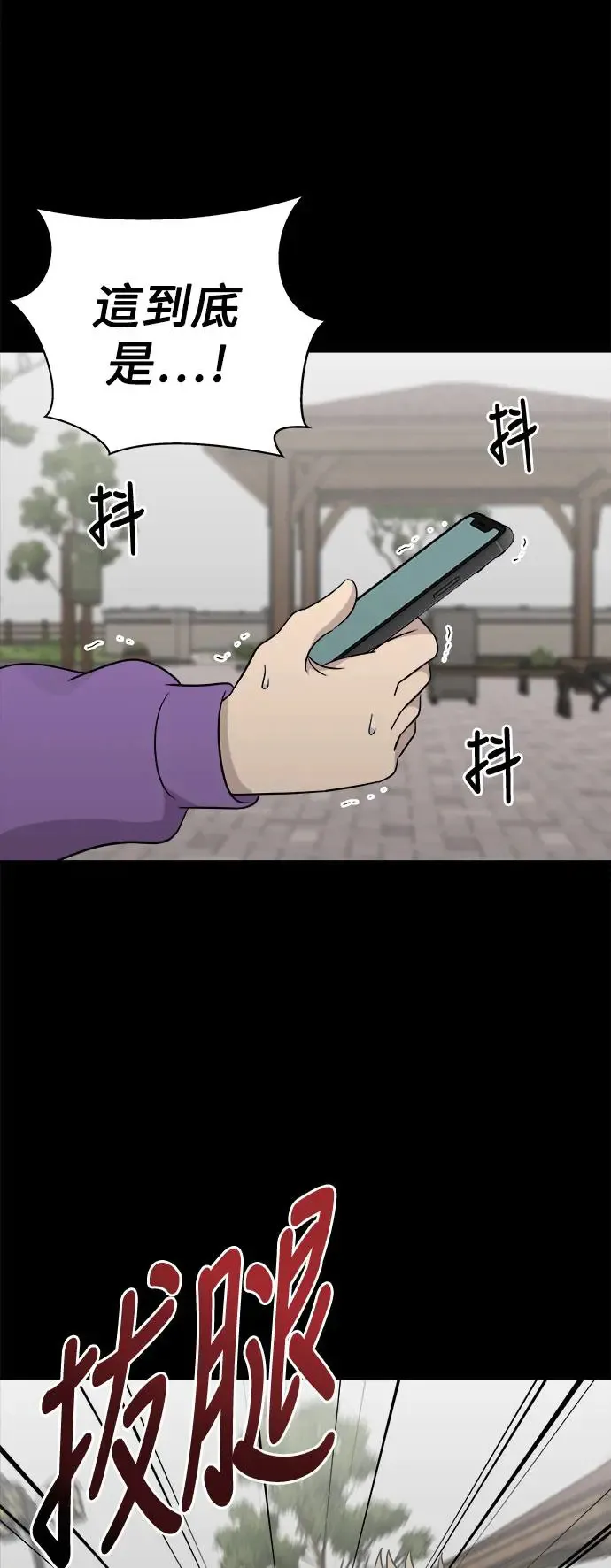 第45话 主任的女儿(4) 第41页