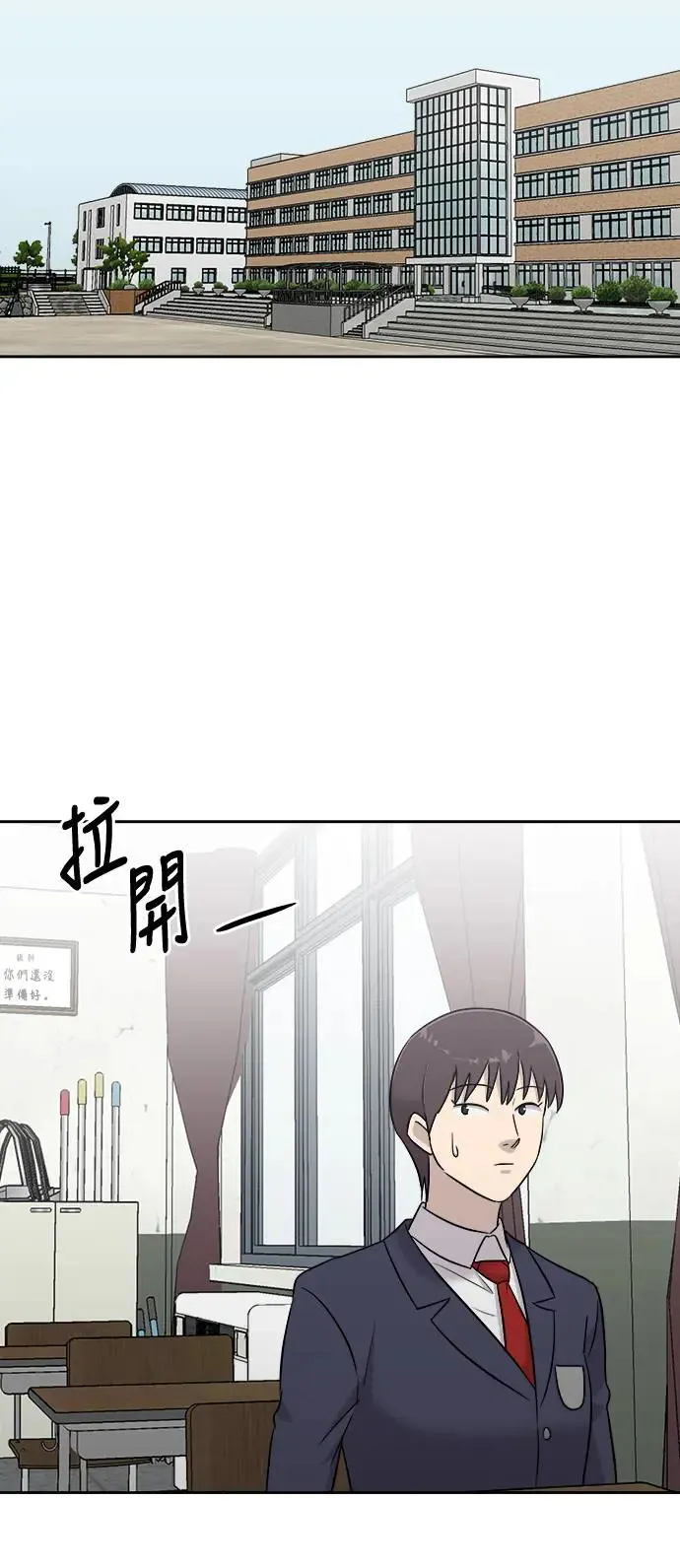 第48话 美术教室的铅笔(2) 第4页