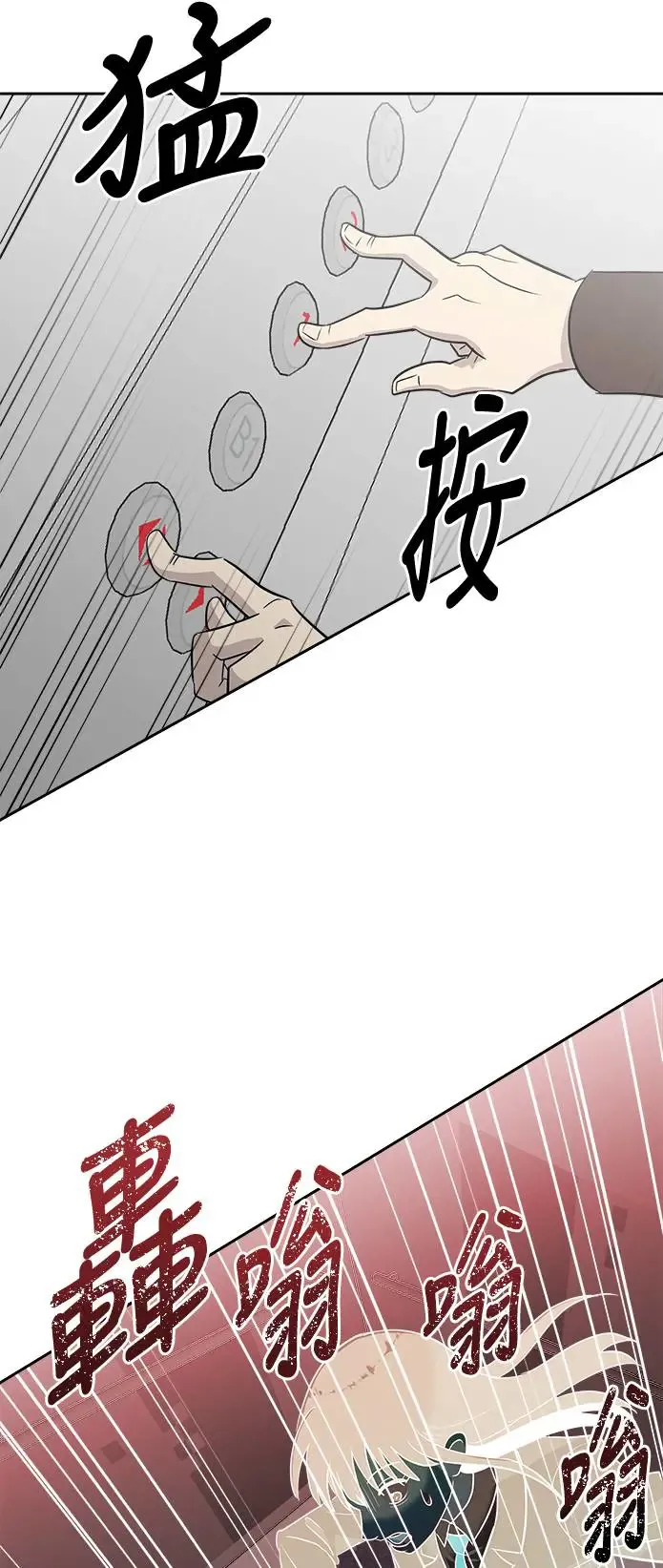 第50话 消失的守则(1) 第33页