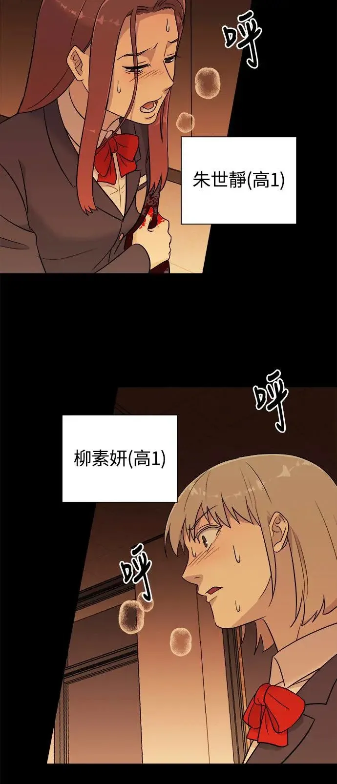 第51话 消失的守则(2) 第42页