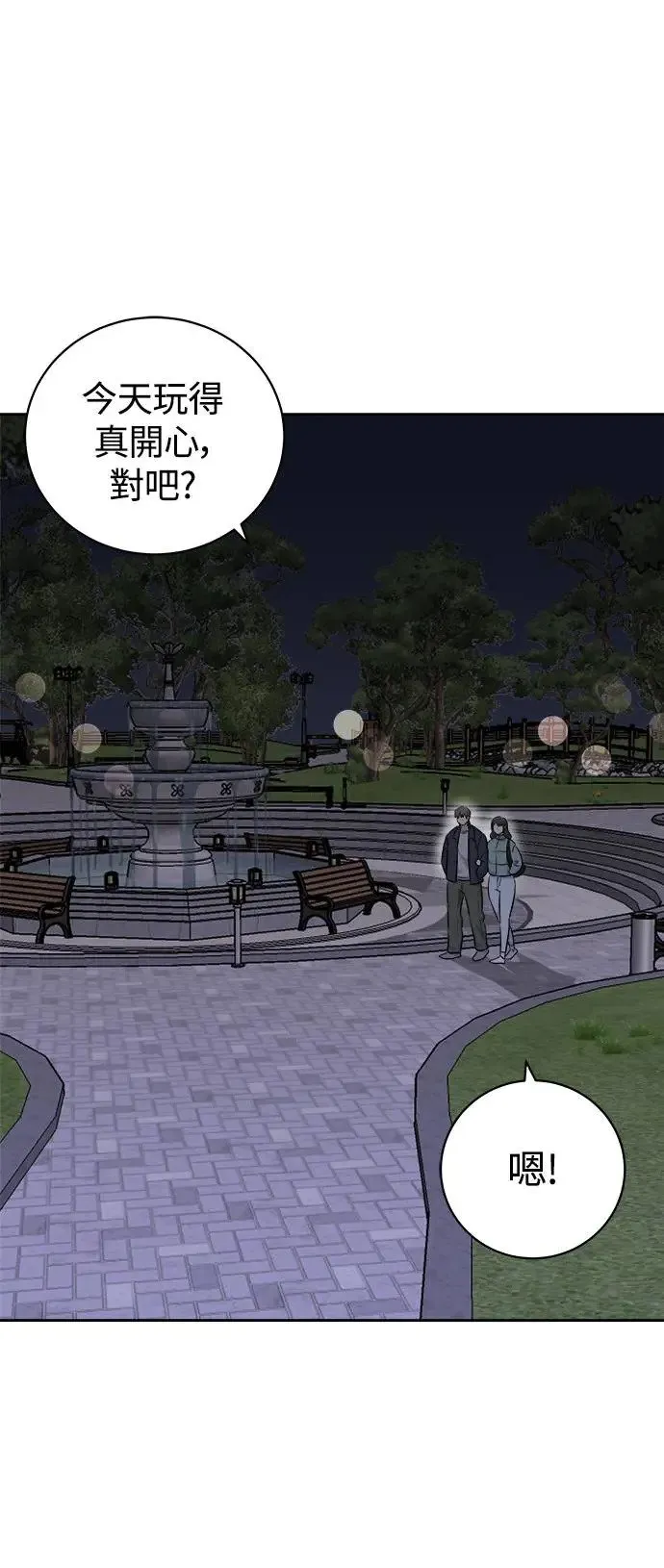 第54话 空白的名牌(1) 第1页