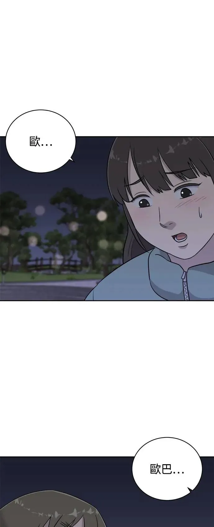 第54话 空白的名牌(1) 第5页