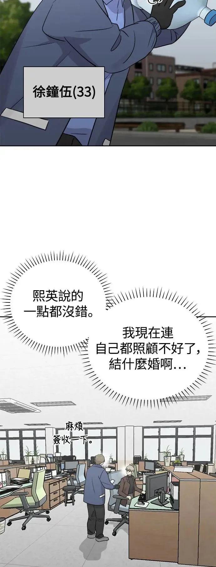 第54话 空白的名牌(1) 第16页