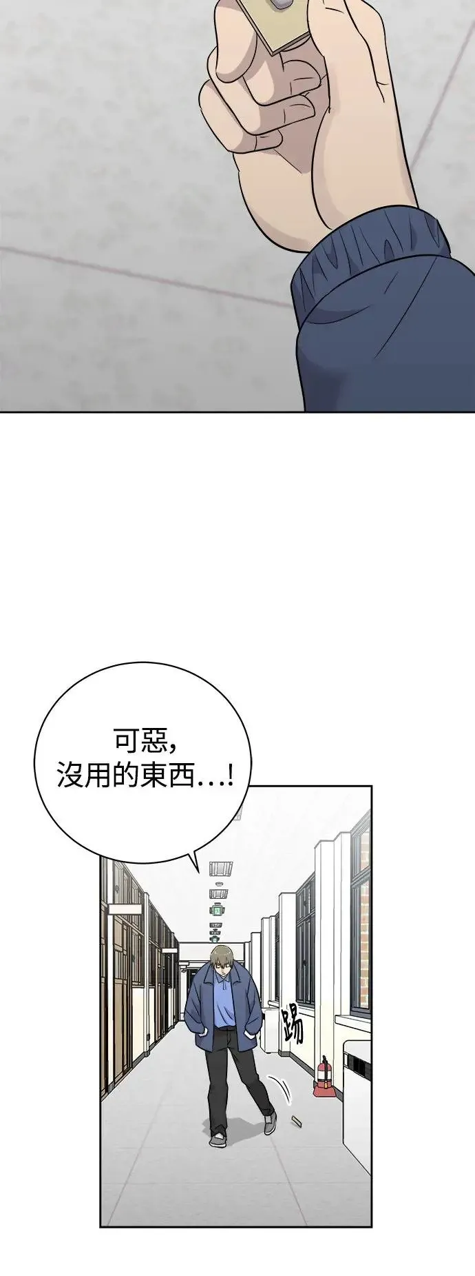 第54话 空白的名牌(1) 第21页