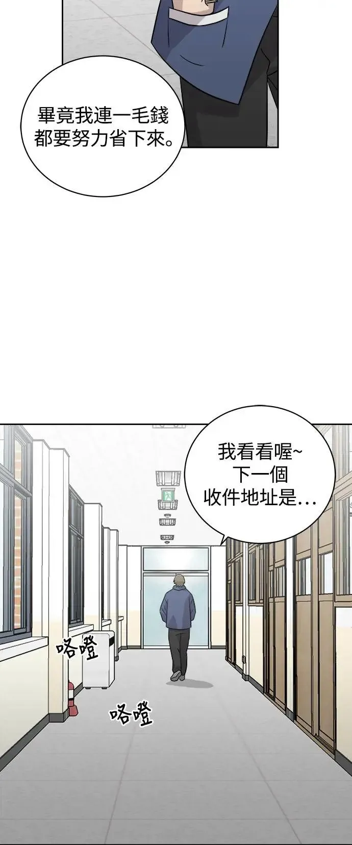 第54话 空白的名牌(1) 第24页