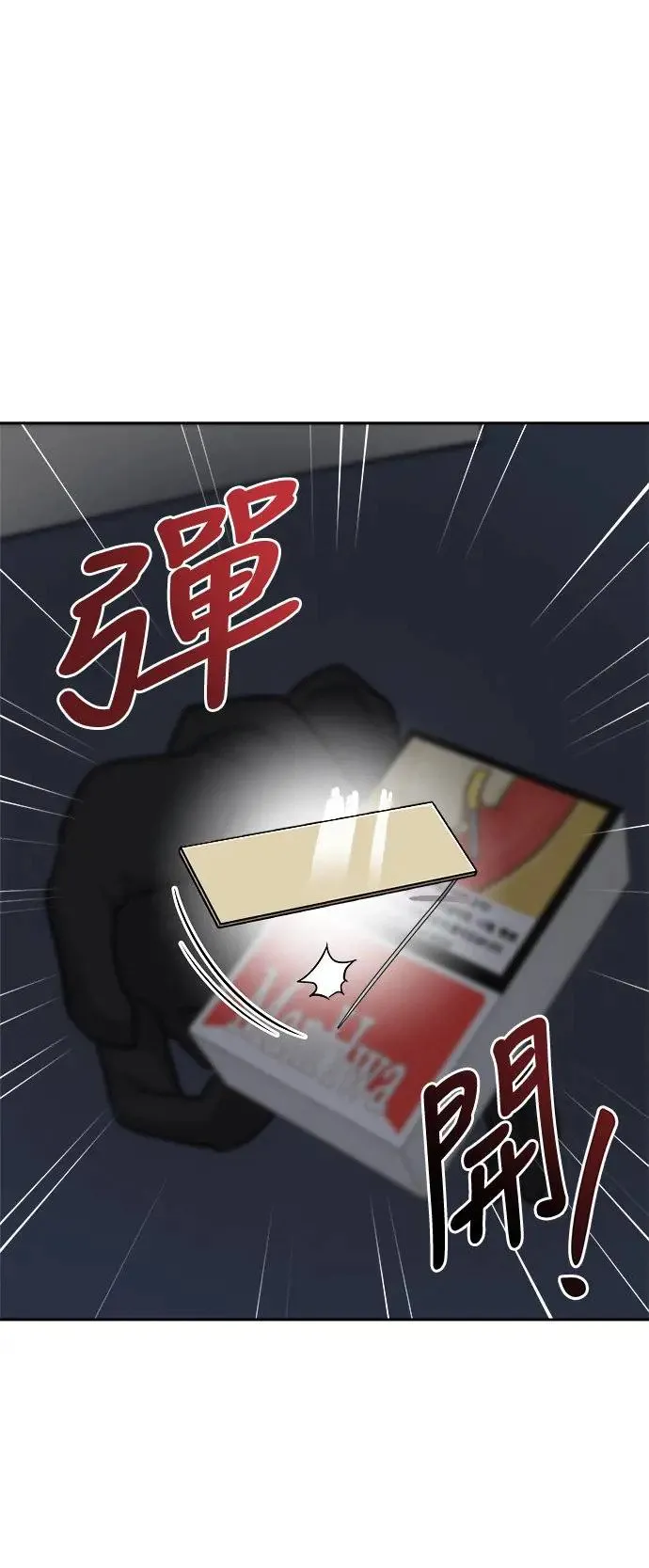 第54话 空白的名牌(1) 第26页