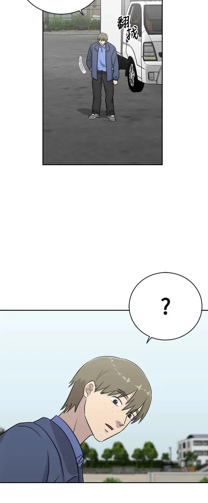 第54话 空白的名牌(1) 第29页