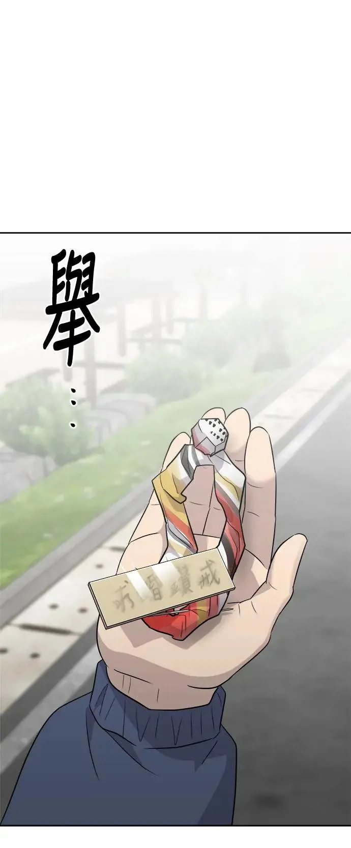 第54话 空白的名牌(1) 第30页