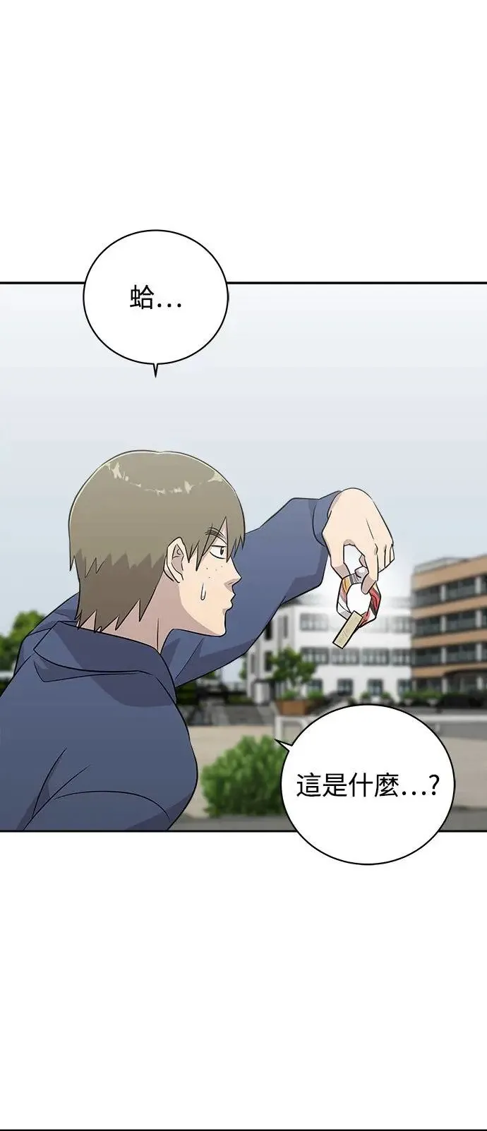 第54话 空白的名牌(1) 第31页