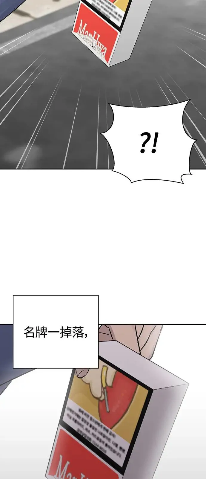 第54话 空白的名牌(1) 第33页