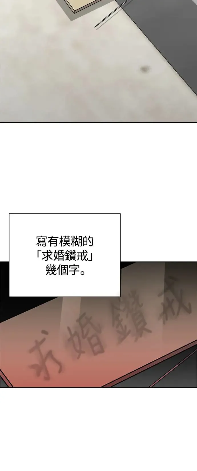 第54话 空白的名牌(1) 第36页