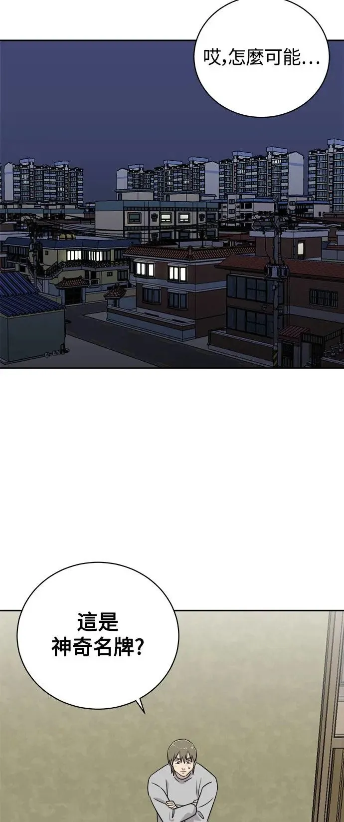 第54话 空白的名牌(1) 第38页