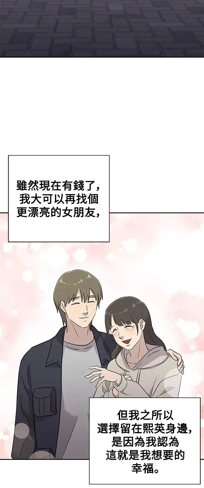 第55话 空白的名牌(2) 第9页