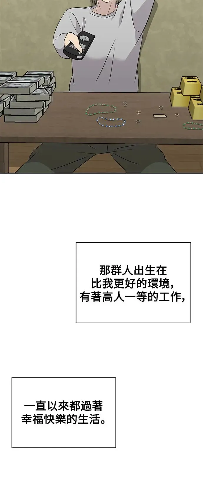第55话 空白的名牌(2) 第12页