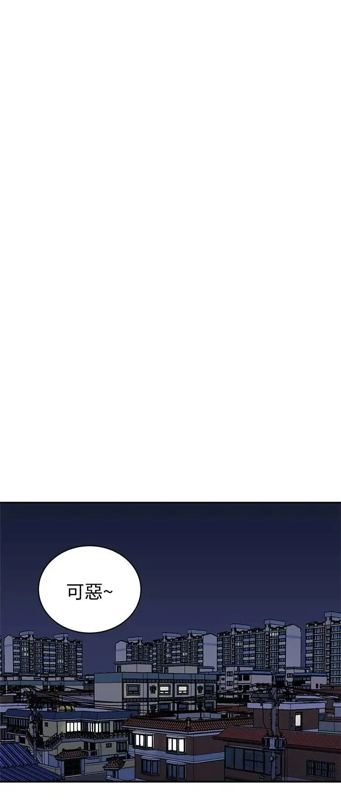 第55话 空白的名牌(2) 第14页