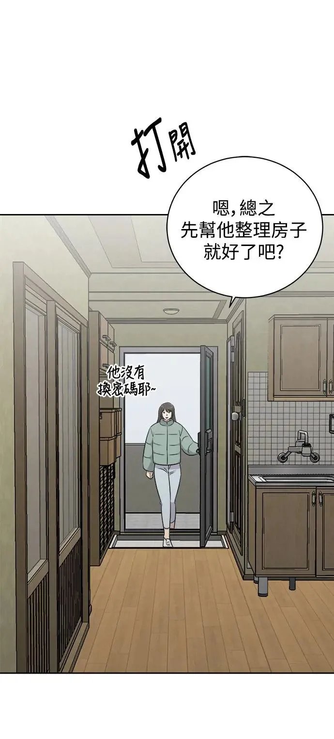 第55话 空白的名牌(2) 第22页