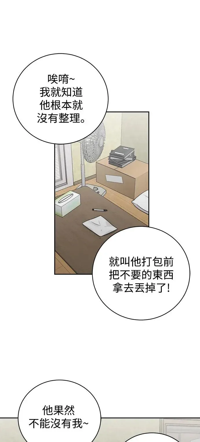 第55话 空白的名牌(2) 第23页
