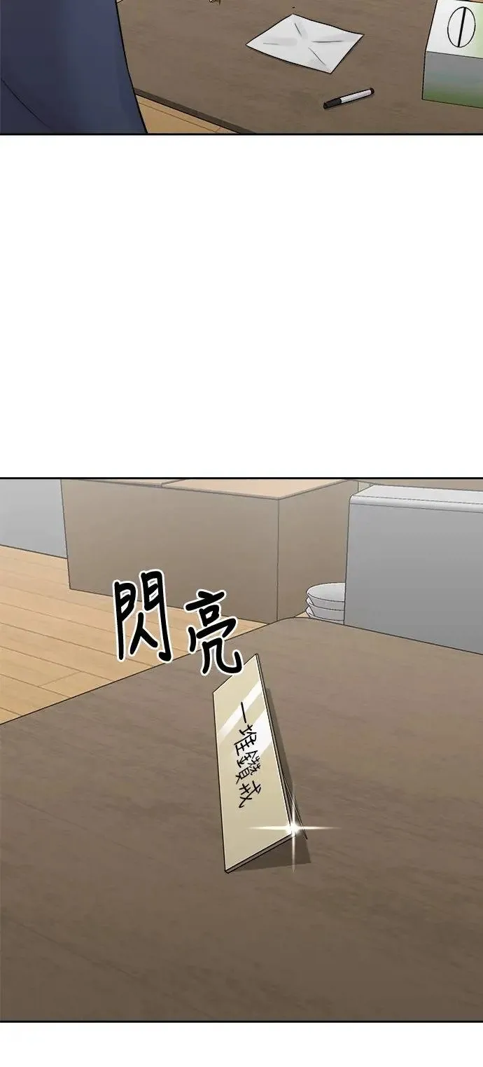 第55话 空白的名牌(2) 第25页