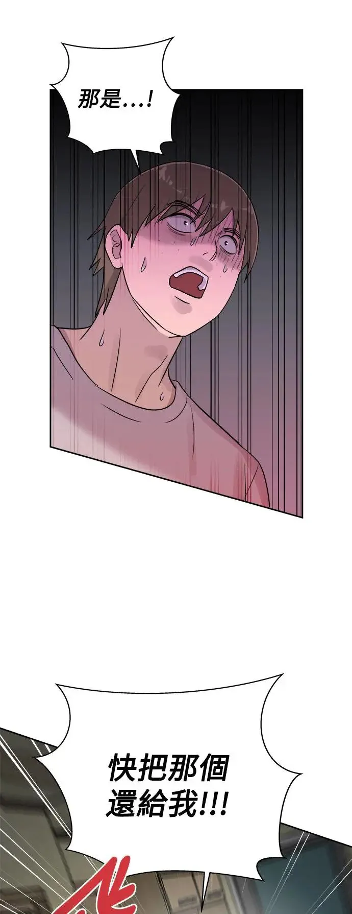 第55话 空白的名牌(2) 第31页