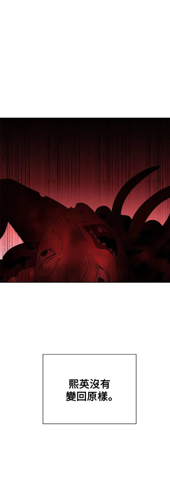 第55话 空白的名牌(2) 第43页