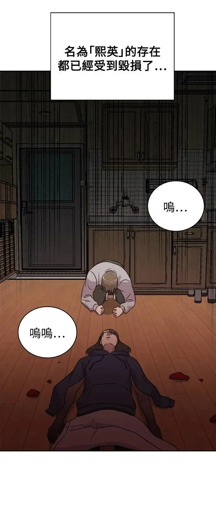 第55话 空白的名牌(2) 第45页