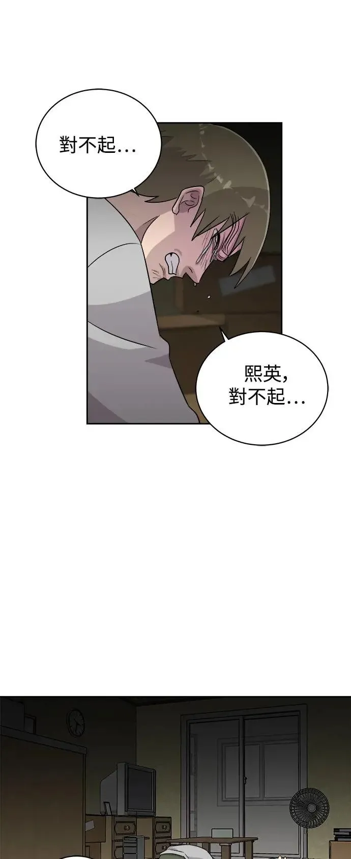 第55话 空白的名牌(2) 第46页