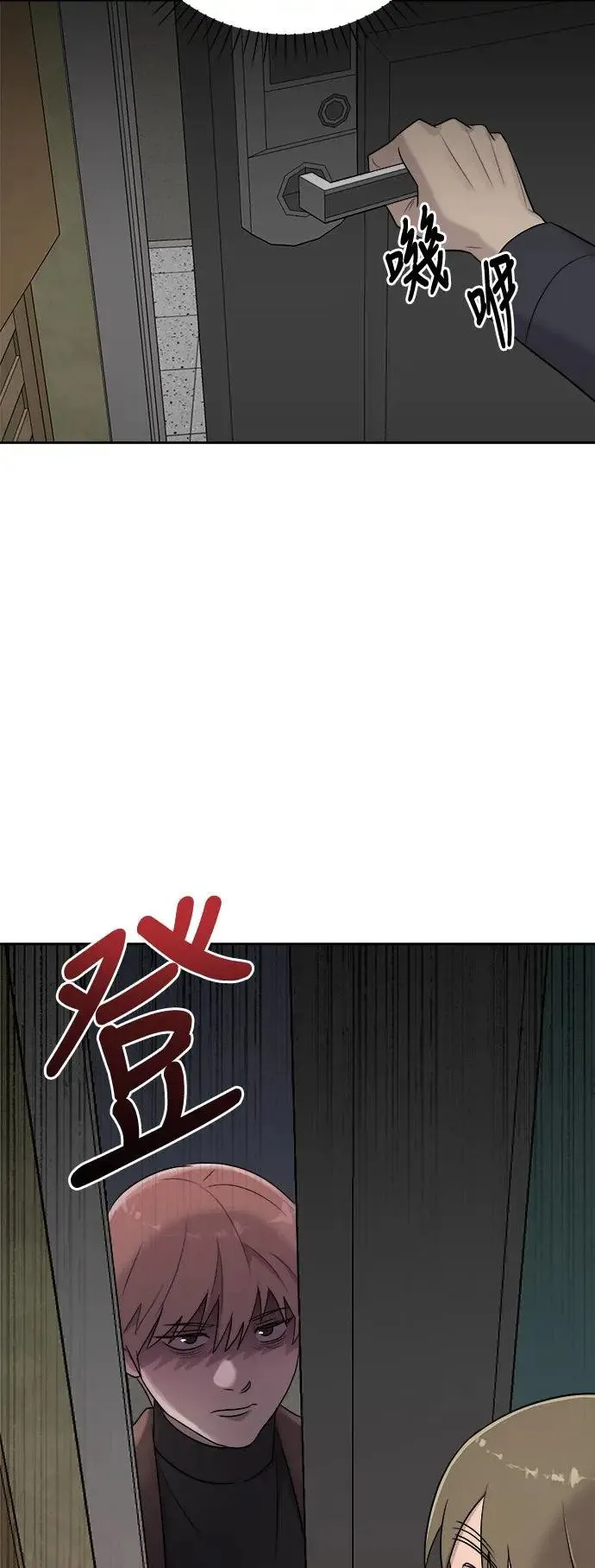 第55话 空白的名牌(2) 第51页