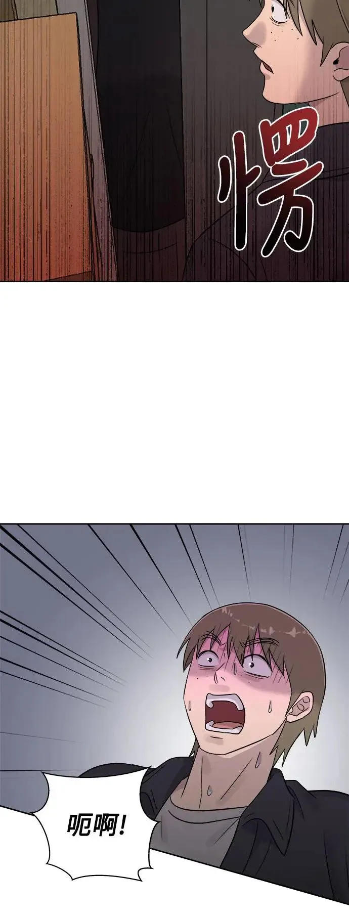 第55话 空白的名牌(2) 第52页