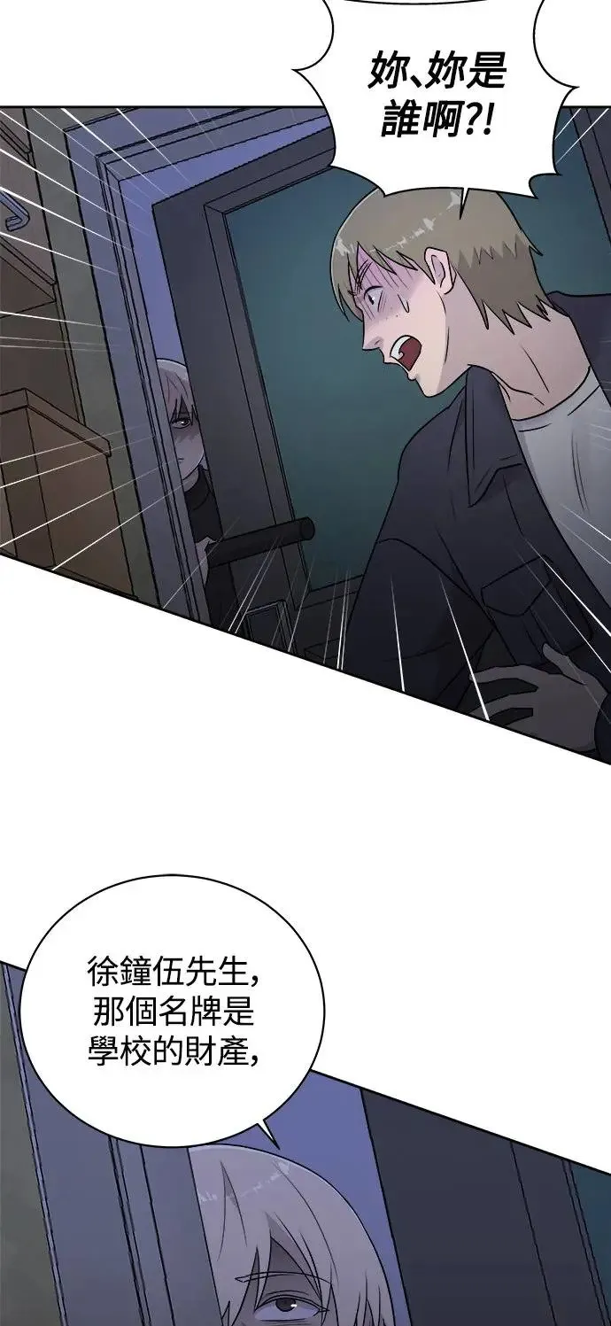 第56话 空白的名牌(3)完 第2页