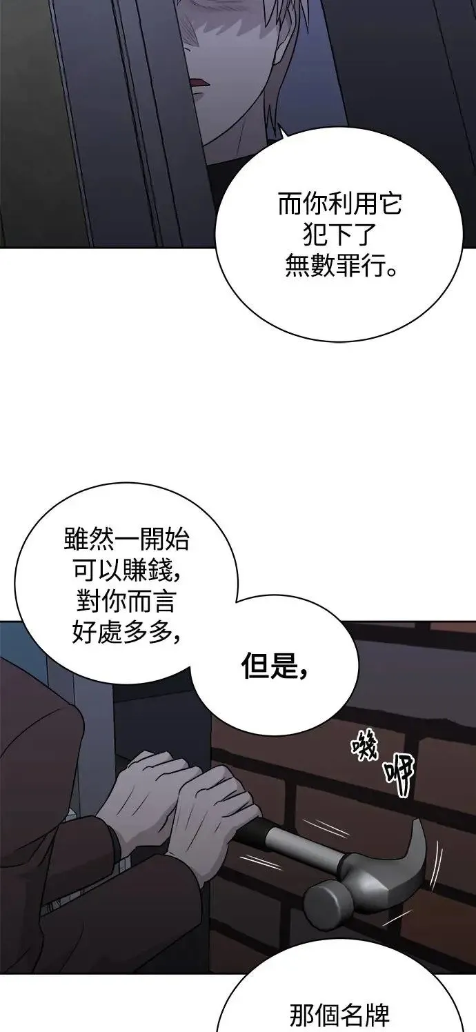 第56话 空白的名牌(3)完 第3页
