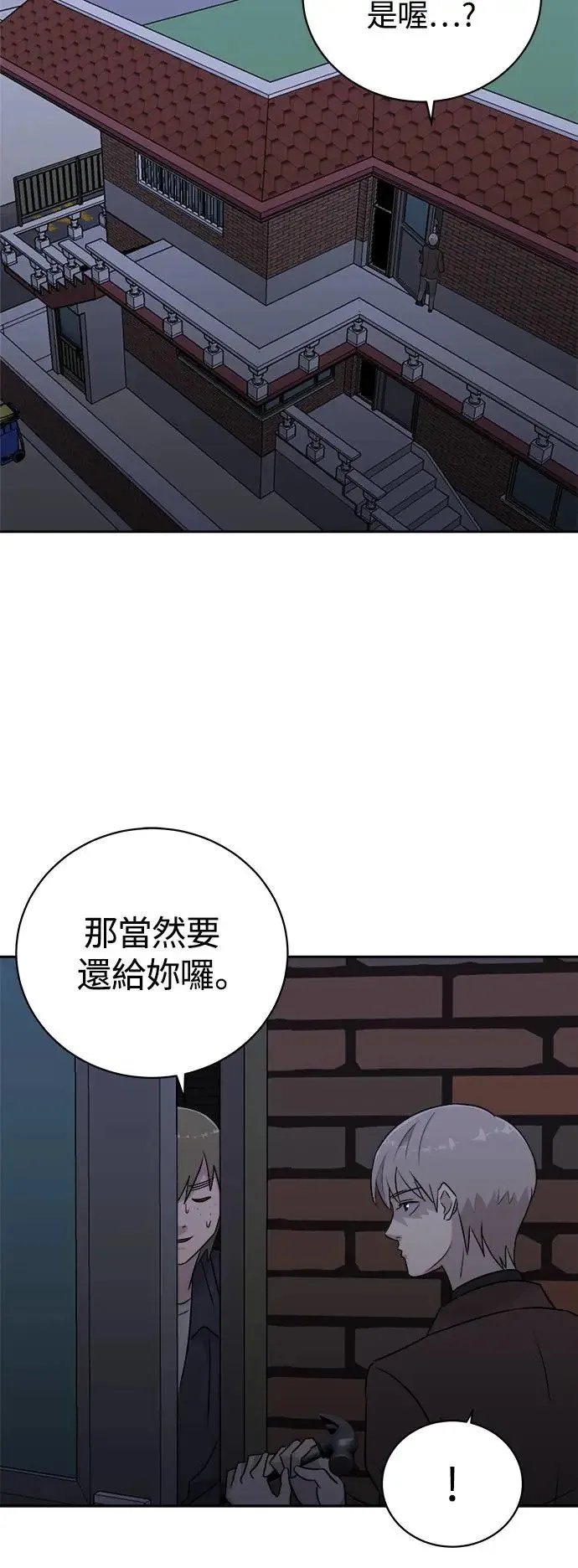 第56话 空白的名牌(3)完 第8页