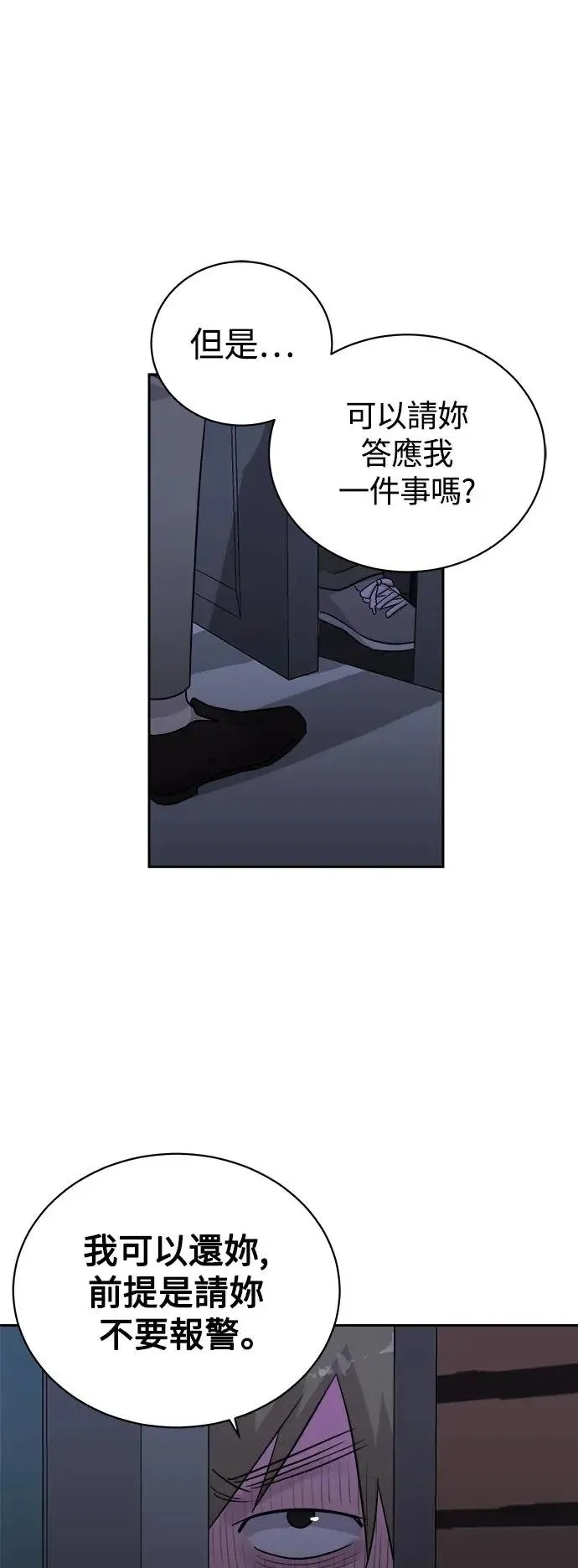 第56话 空白的名牌(3)完 第9页