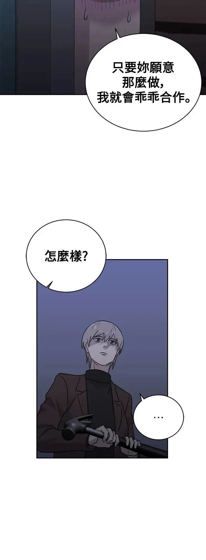 第56话 空白的名牌(3)完 第10页