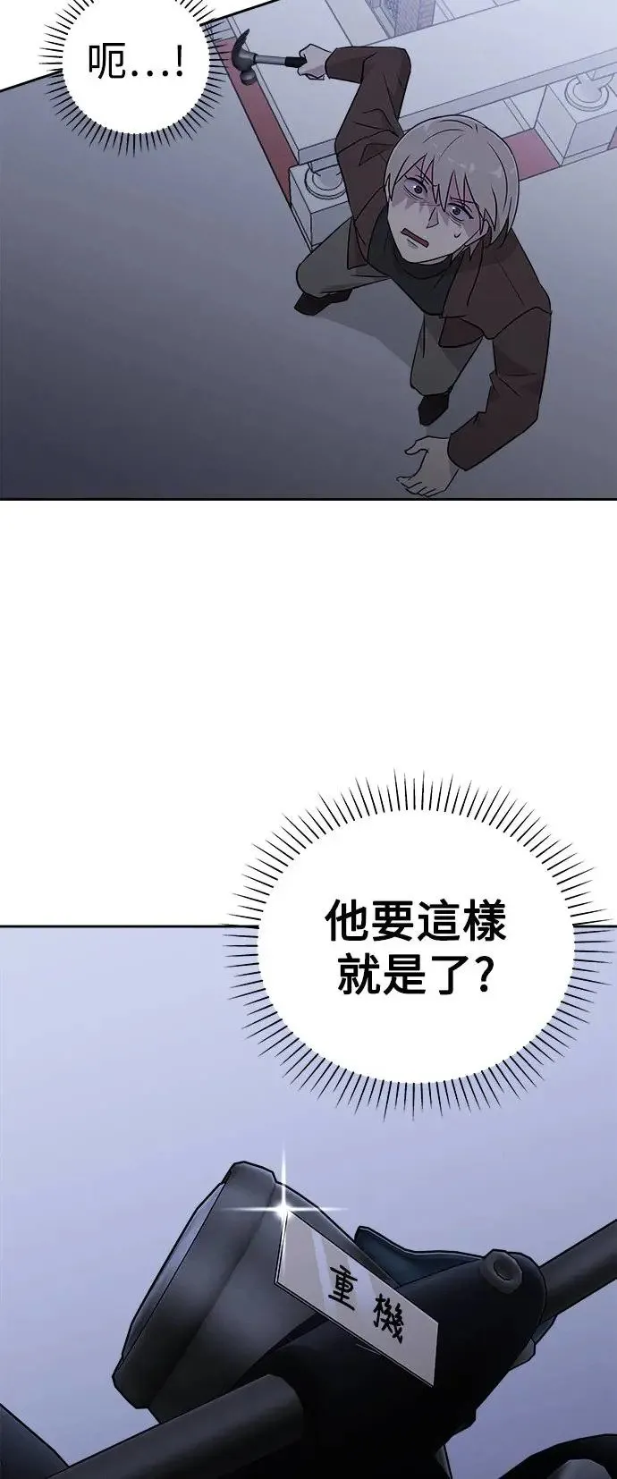 第56话 空白的名牌(3)完 第14页