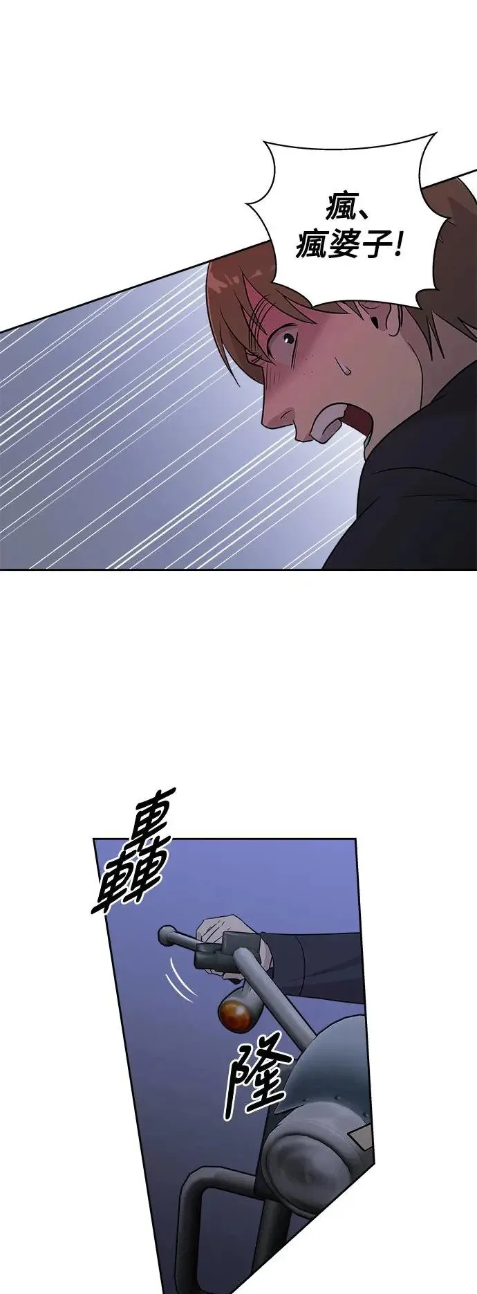 第56话 空白的名牌(3)完 第17页
