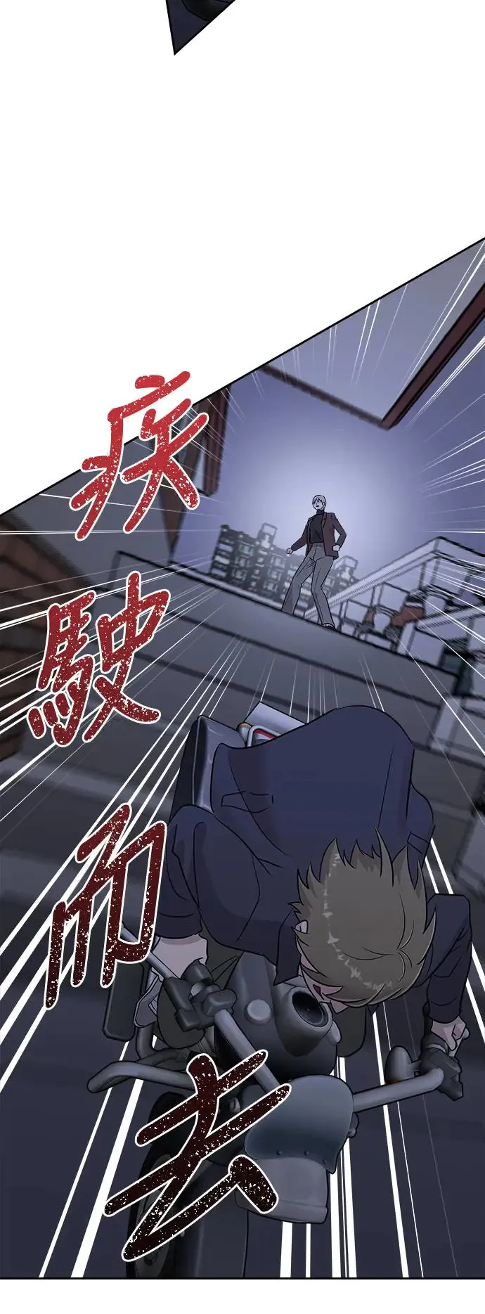 第56话 空白的名牌(3)完 第18页