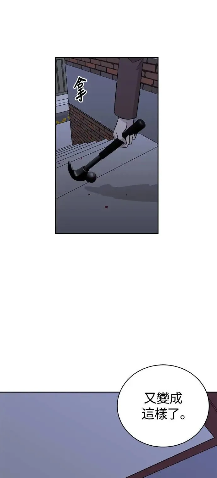 第56话 空白的名牌(3)完 第20页