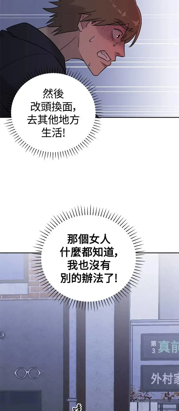 第56话 空白的名牌(3)完 第24页