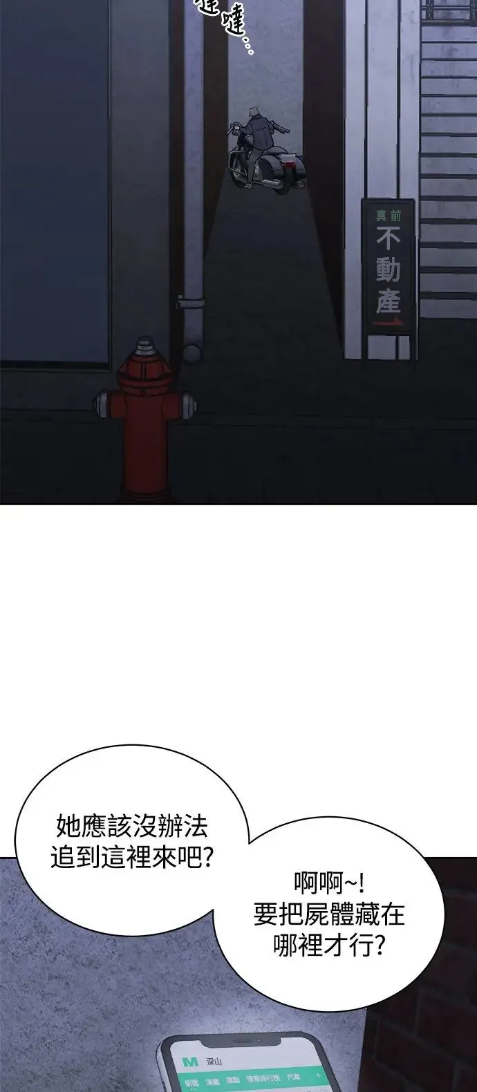 第56话 空白的名牌(3)完 第25页